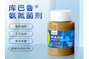 氨氮激活菌如何降解氨氮？