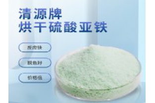 硫酸亞鐵的使用方法及用量？