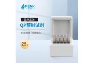 芬克預(yù)制試劑檢測(cè)原理？