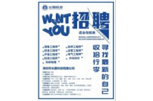 聘！聘的就是你