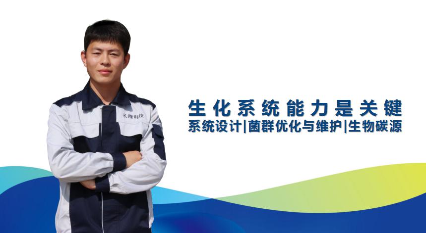 生化除磷處理，你需要控制好這幾個因素