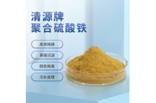 聚合硫酸鐵的除磷機(jī)制及應(yīng)用？